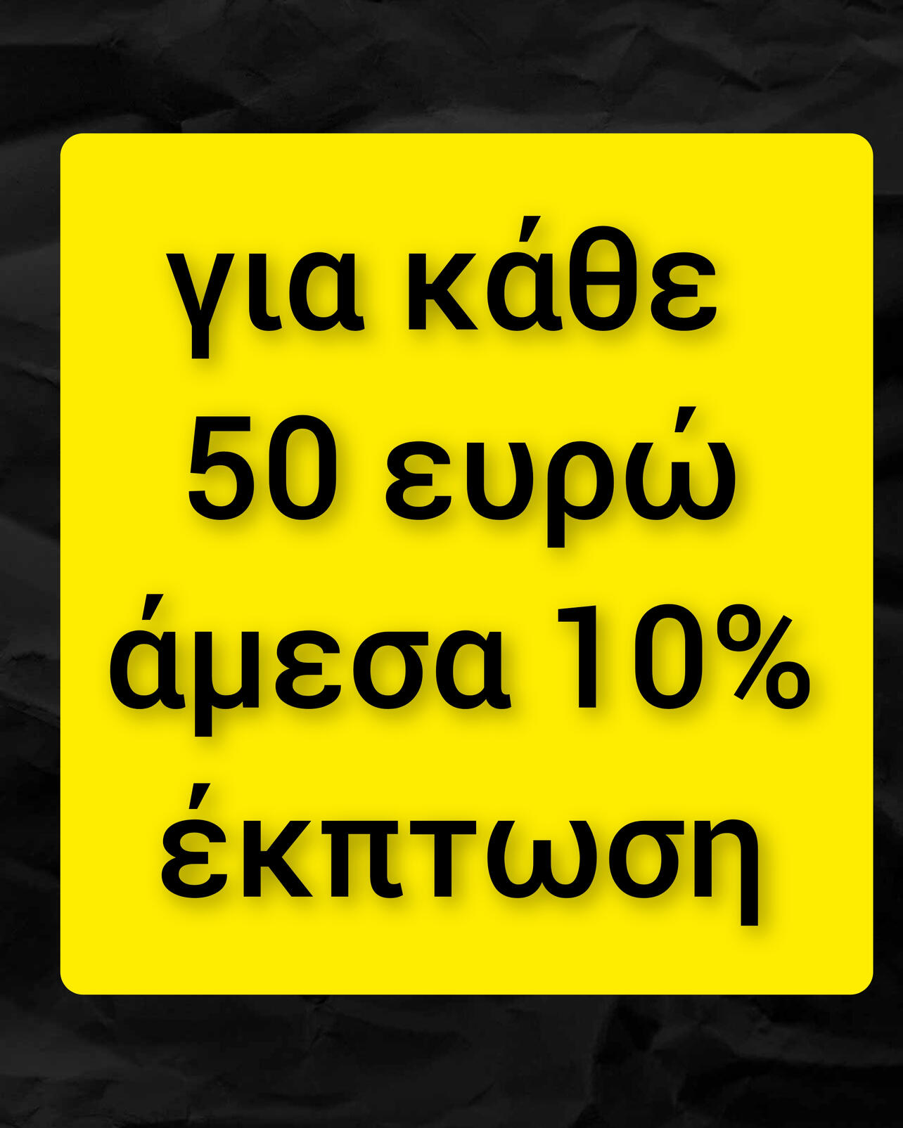 ΙΣΧΥΕΙ ΟΛΗ ΤΗ ΧΡΟΝΙΑ!!!🥰🥰